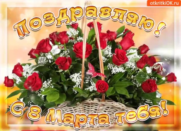 корзина цветов