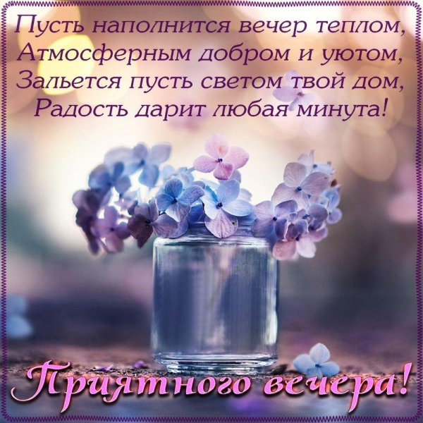 приятные пожелания