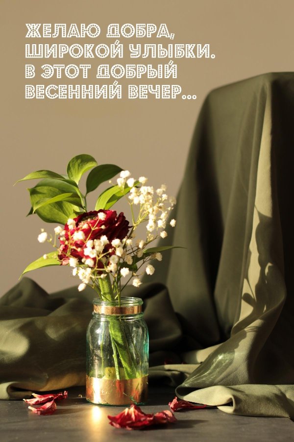 ваза с цветами