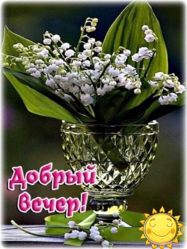 букет ландышей