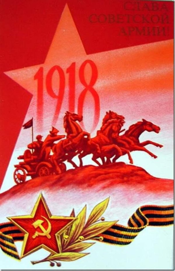 день рождения красной армии