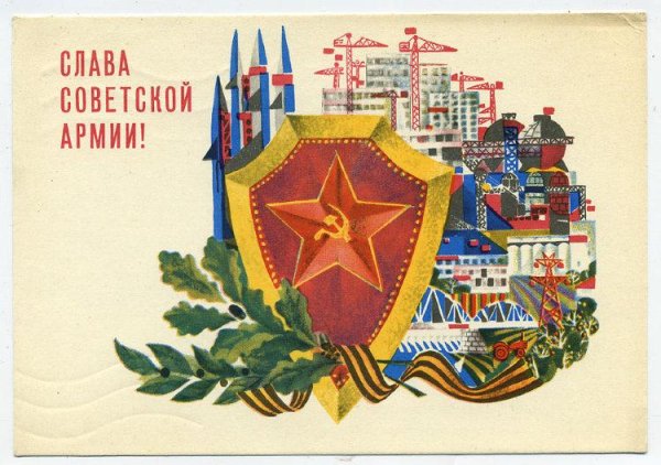 слава советской армии