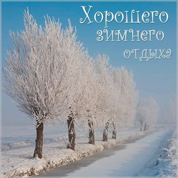 хорошего настроения зимнего
