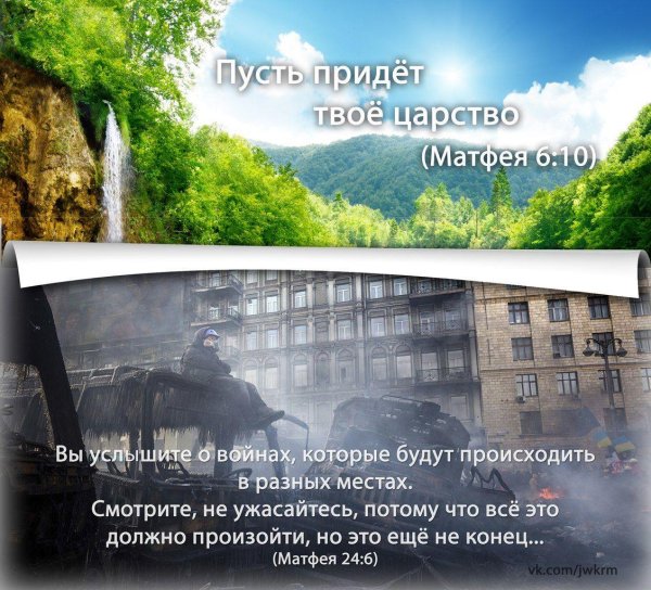 библейские высказывания