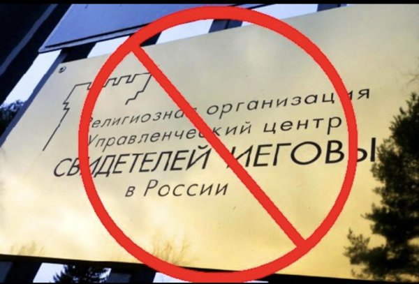 иеговы свидетели