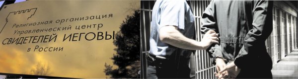 организованная преступность