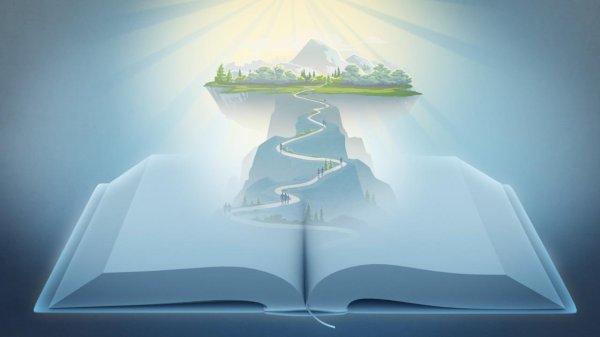 гора знаний