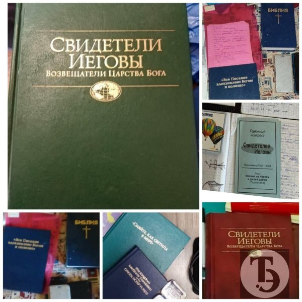 иеговы свидетели