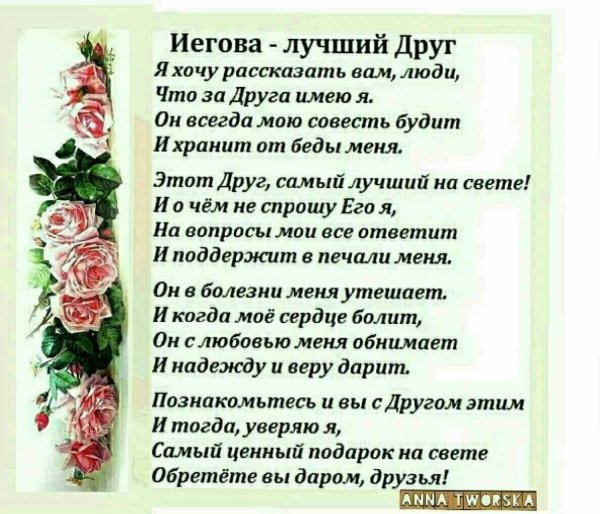 моему другу