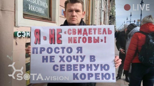 иеговы свидетели