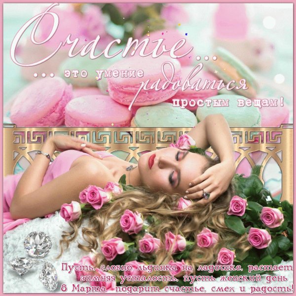 женская красота