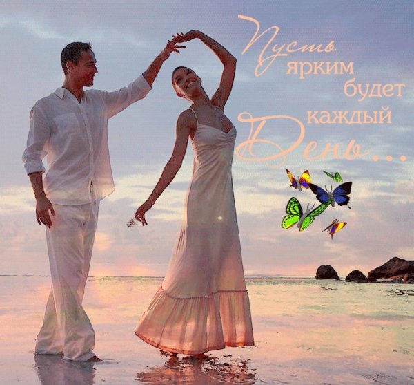 отношения танец