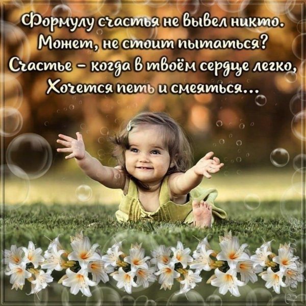 радоваться жизни