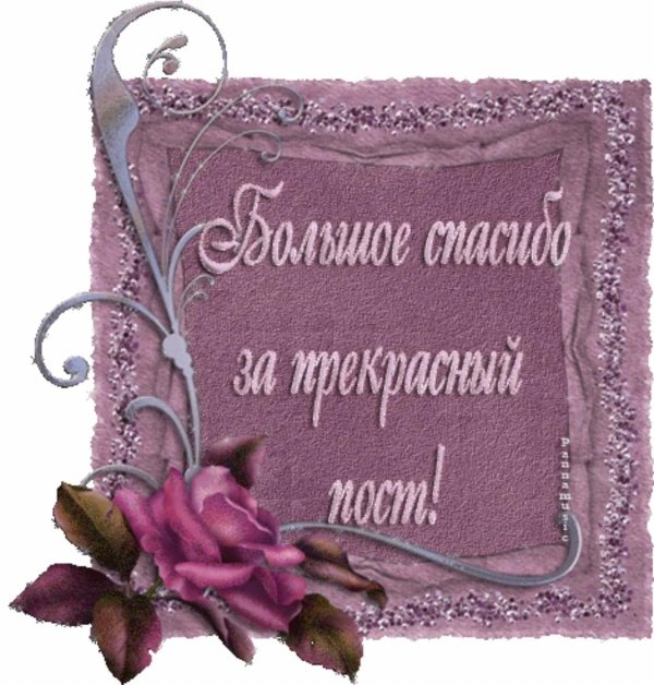 открытка благодарности