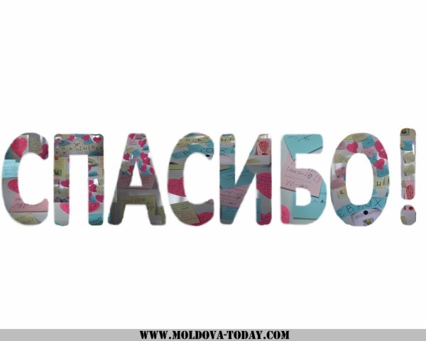 надписи спасибо