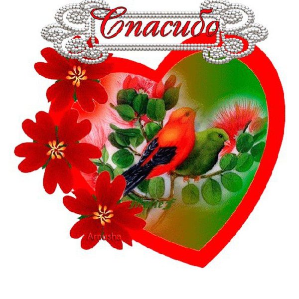 стикер с благодарностью