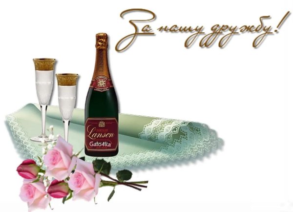 шампанское клипарт