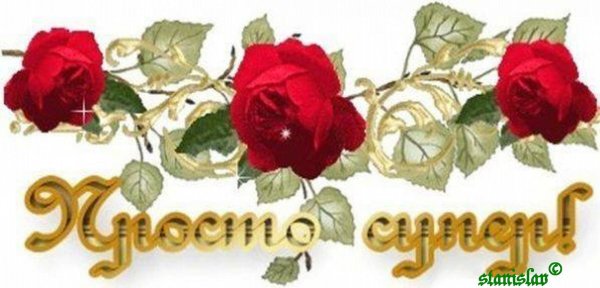 очень красиво надпись