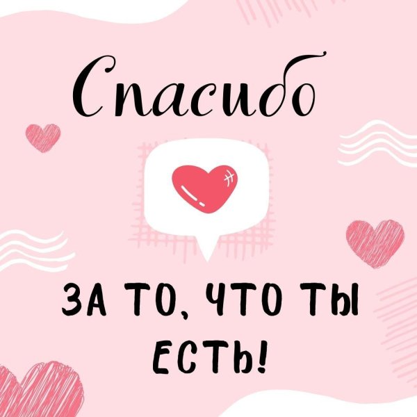 спасибо сыночек