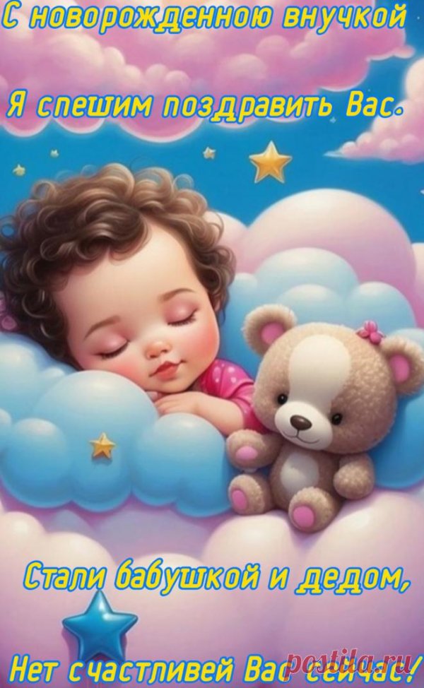 ребенок спит