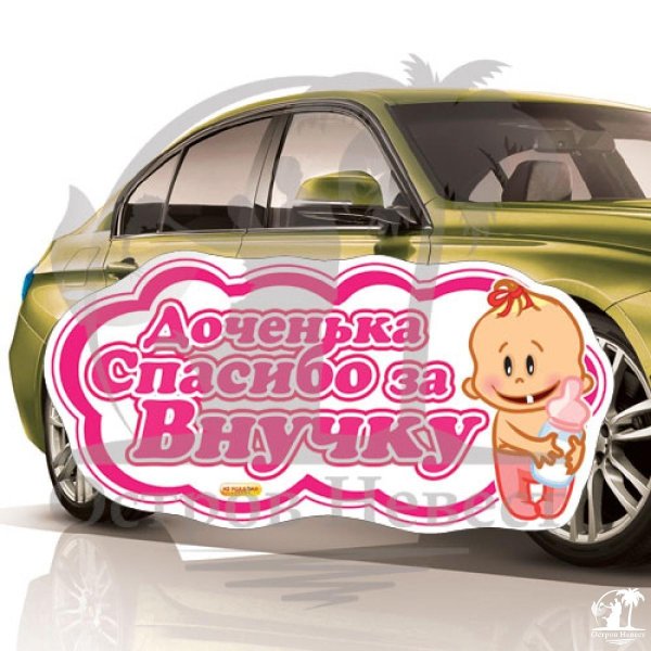 у меня родилась внучечка