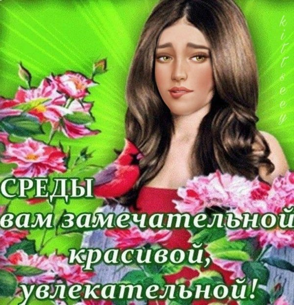 красива девушка