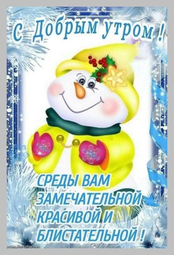 замечательной среды