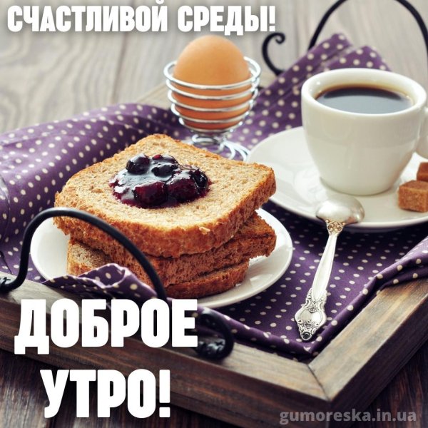 кофе завтрак