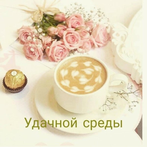счастливой среды