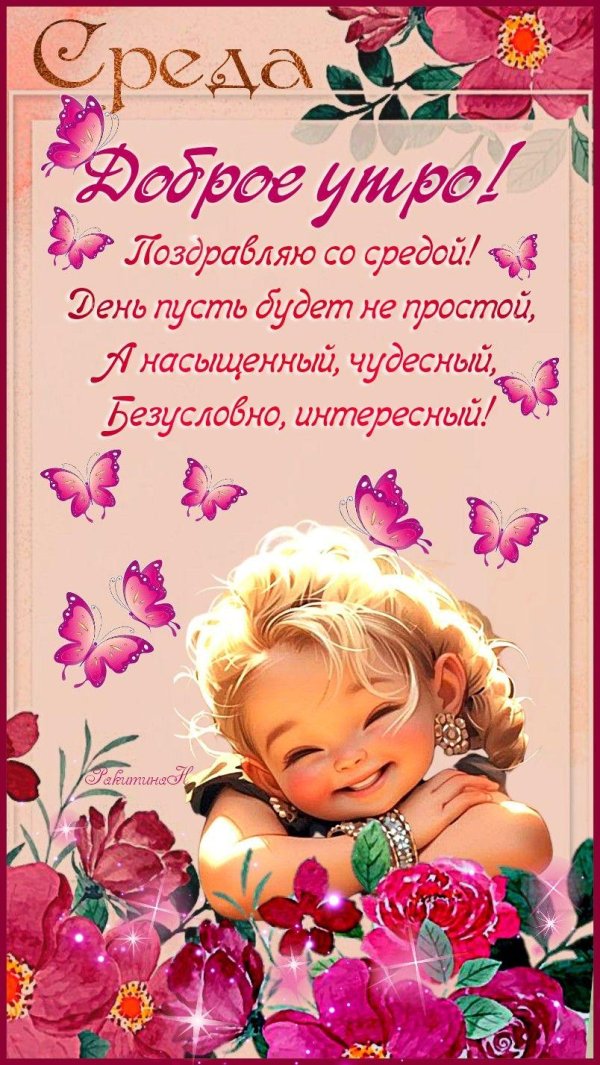 чудесной среды