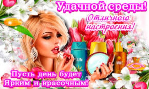 прекрасной среды