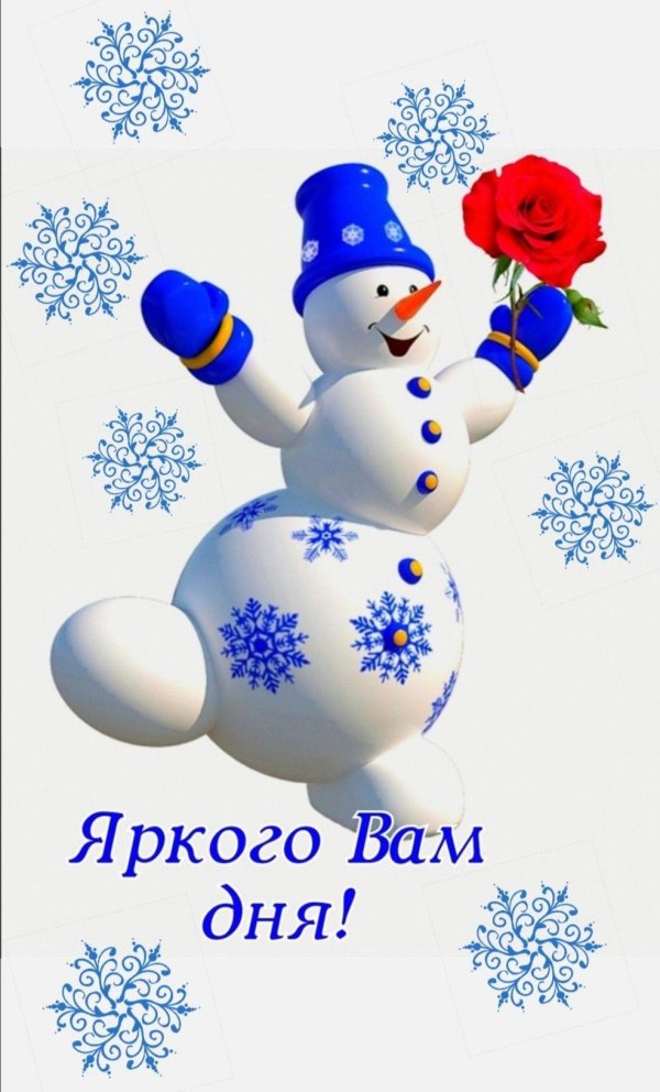 день снеговика