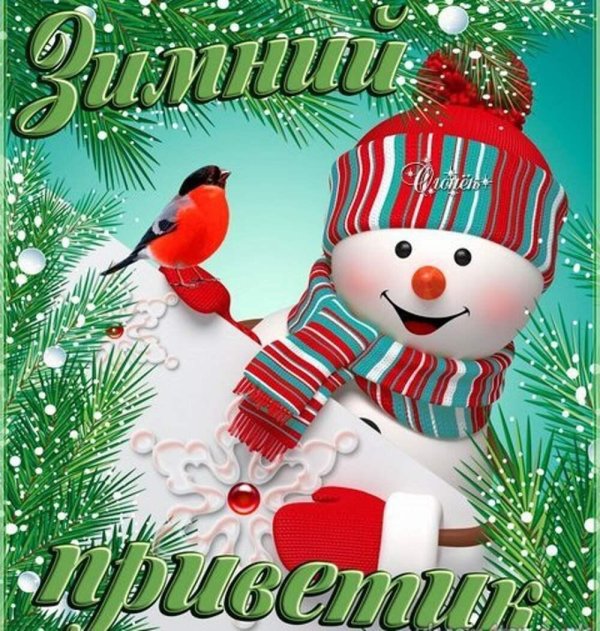 снеговик красивый