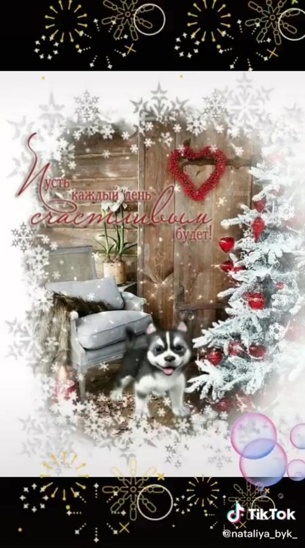 приятного зимнего дня