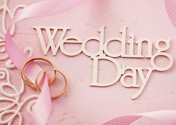 поздравление с днем свадьбы