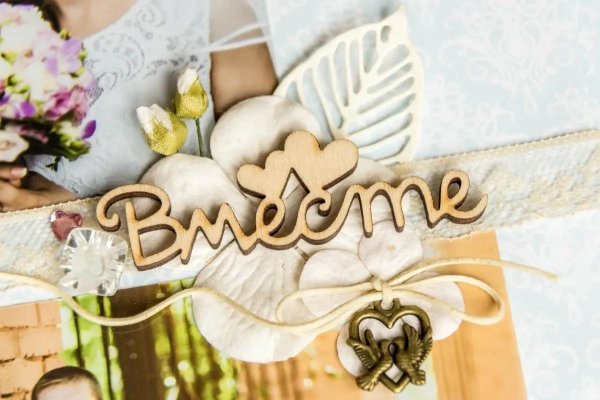 слово вместе