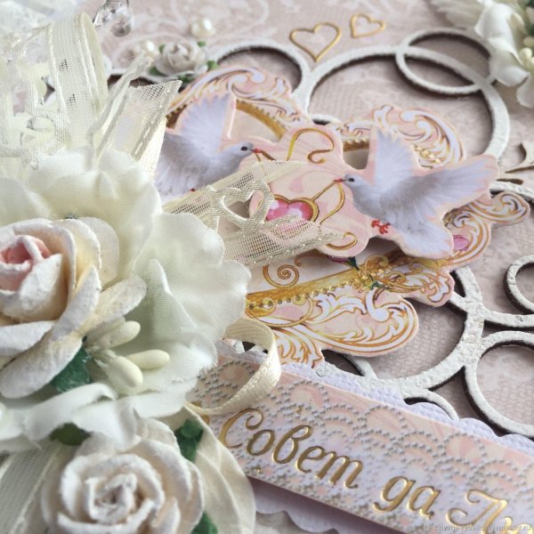 открытка к свадьбе