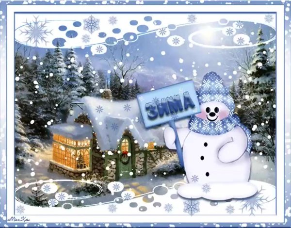 открытка зимняя