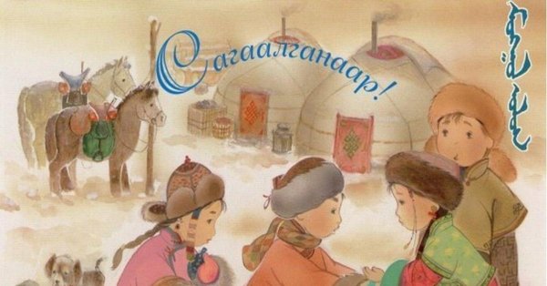 шагаа сагаалган