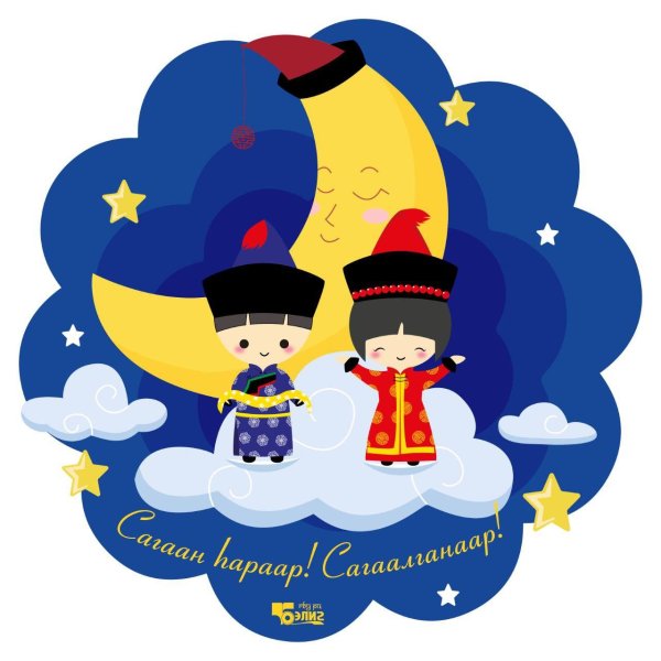 сагаан хараар сагаалганаар