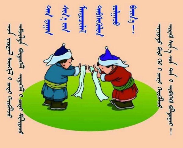 пожелания на бурятском языке