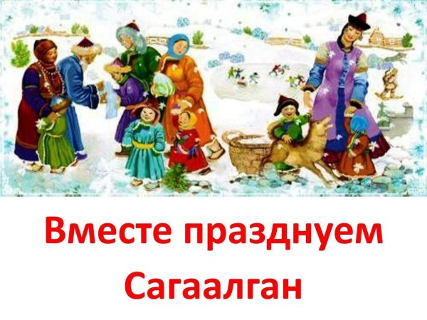 детский рисунок на сагаалган
