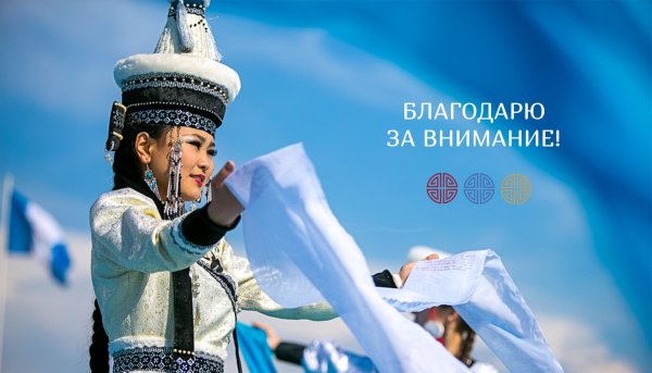 буряты  алтаргана