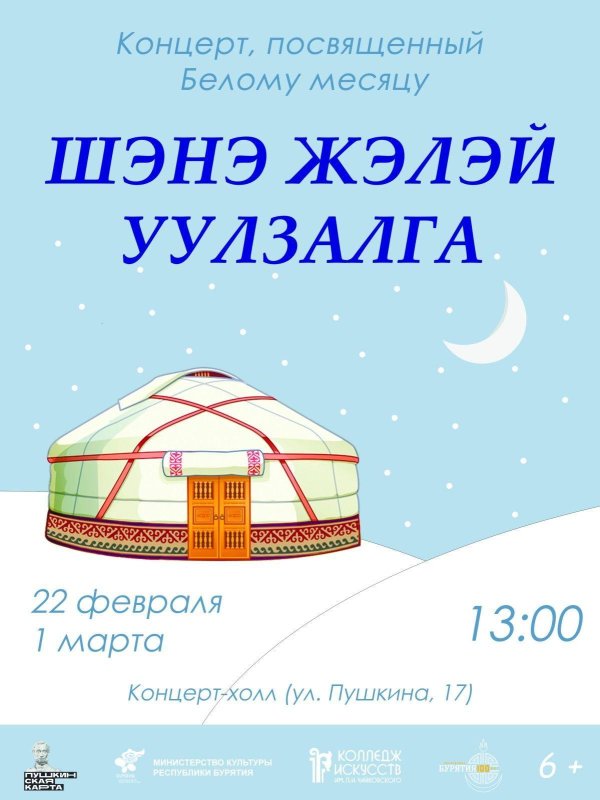 открытки к сагаалгану