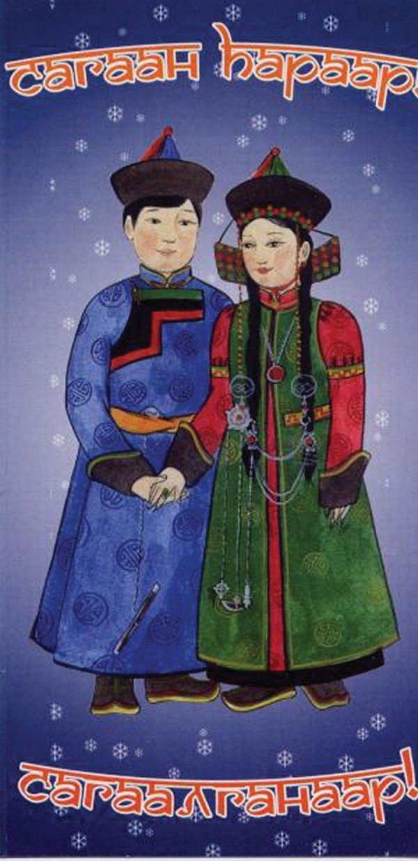 бурятские благопожелания на бурятском языке