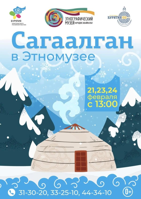 сагаан hapaap сагаалганаар