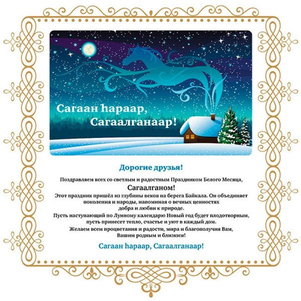 саган hараар сагаалганаар