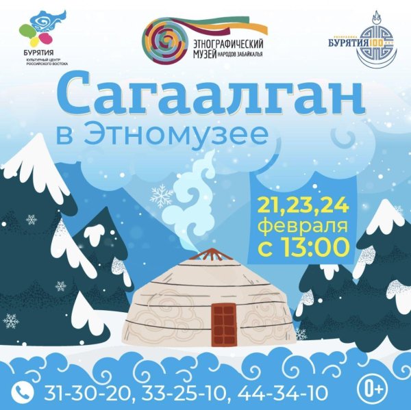 сагаан hapaap сагаалганаар