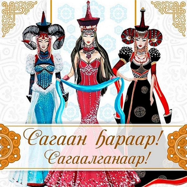 сагаан хараар сагаалганаар