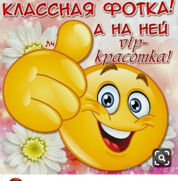 классно открытки